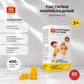 Будь Здоров! Пастилки мармеладные Витамин Д3 со вкусом яблока с 3-х лет №60