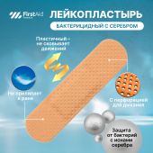 Ферстэйд премиум лейкопластырь амортизирующий с ионами серебра 3 размера №20 №2