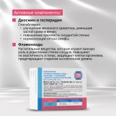 Будь Здоров! Венотоник диосмин+гесперидин таб. №30 №3