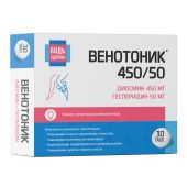 Будь Здоров! Венотоник диосмин+гесперидин таб. №30 №4