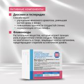 Будь Здоров! Венотоник диосмин+гесперидин таб. №60 №3