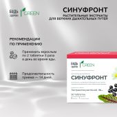 Будь Здоров! Грин Синуфронт Растительные экстракты для верхних дыхательных путей таб. №50 №2