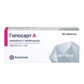 Гипосарт А таблетки 5мг+8мг № 30