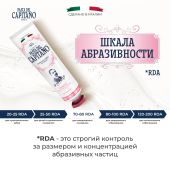 Паста дель капитано 1905 для чувствительных зубов 75мл №4