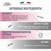 Паста дель капитано 1905 для чувствительных зубов 75мл №3