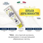 Паста дель капитано 1905 сицилийский лимон 75мл №4