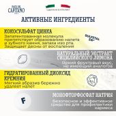 Паста дель капитано 1905 сицилийский лимон 75мл №3