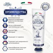 Паста дель капитано 1905 отбеливающая с запатентованной молекулой 75мл №2