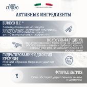 Паста дель капитано 1905 отбеливающая с запатентованной молекулой 75мл №3