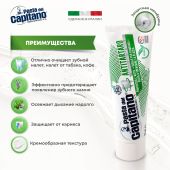 Паста дель капитано от зубного камня для курящих 75мл №2