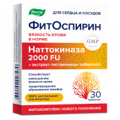 Фитоспирин таб. п/о по 530мг №30