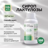 Будь Здоров! Сироп лактулозы 667мг/мл 500мл 