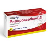 Ривароксабан-СЗ таблетки покрытые оболочкой пленочной 20мг № 30
