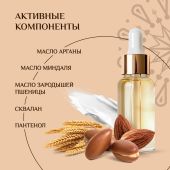 Биозон масло для душа парфюмированное 200мл №2