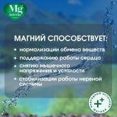 Ригла вода минеральная Мивела Mg++ природ.питьевая лечеб.-столов.газ. 0,5л №2