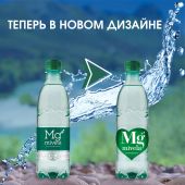 Ригла вода минеральная Мивела Mg++ природ.питьевая лечеб.-столов.газ. 0,5л №4