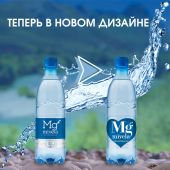 Ригла вода минеральная Мивела Mg++ природ.питьевая лечеб.-столов.негаз. 0,5л №4