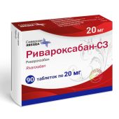 Ривароксабан-СЗ таблетки покрытые оболочкой пленочной 20мг № 90