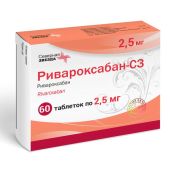 Ривароксабан-СЗ таблетки покрытые оболочкой пленочной 2,5мг № 60