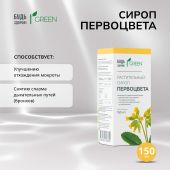 Будь Здоров! Грин сироп растительный Первоцвета 150мл