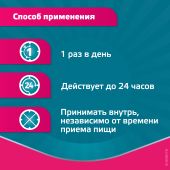 Эриус раствор для приема внутрь 0,5мг / мл 60мл №4