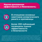Эриус раствор для приема внутрь 0,5мг / мл 60мл №7