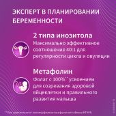 Элевит зачатие капсулы 605мг № 60 №4