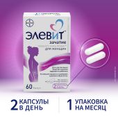 Элевит зачатие капсулы 605мг № 60 №6