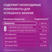 Элевит зачатие капсулы 605мг № 60 №5