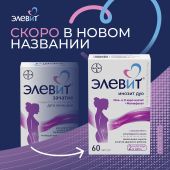 Элевит зачатие капсулы 605мг № 60 №2