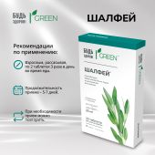 Будь Здоров! Грин Шалфей таб. №20 №2