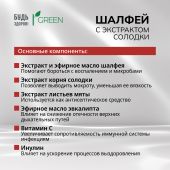 Будь Здоров! Грин Шалфей с экстрактом солодки таб. №25 №3