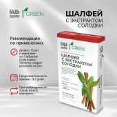 Будь Здоров! Грин Шалфей с экстрактом солодки таб. №25 №2