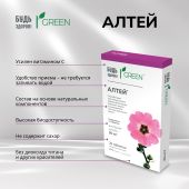 Будь Здоров! Грин Алтей таб. №25 №5