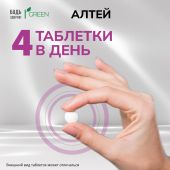 Будь Здоров! Грин Алтей таблетки № 25 №6