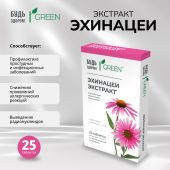 Будь Здоров! Грин Эхинацея таблетки № 25