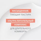 Авен Риш крем восстанавливающий питательный 50мл №6