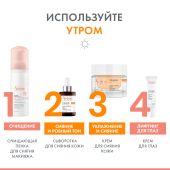 Авен Витамин Актив Cg крем интенсивный для сияния кожи 50мл №8
