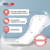 Ферстэйд прокладки урологические ультра № 28 №2