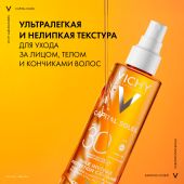 Виши Капитал Солей Масло солнцезащитное увлажняющее для лица и тела SPF 30 200мл №5