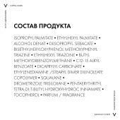 Виши Капитал Солей Масло солнцезащитное увлажняющее для лица и тела SPF 50 200мл №8
