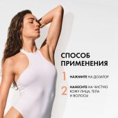 Виши Капитал Солей Масло солнцезащитное увлажняющее для лица и тела SPF 50 200мл №7