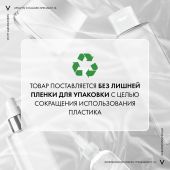 Виши ЛифтАктив Коллаген Специалист 16 Антивозрастная сыворотка для лица против морщин с пептидами 30мл №8
