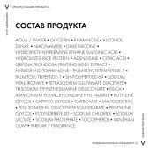 Виши ЛифтАктив Коллаген Специалист 16 Антивозрастная сыворотка для лица против морщин с пептидами 30мл №9
