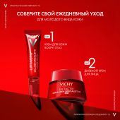 Виши Лифтактив Коллаген Специалист 16 сыворотка для лица 30мл №8