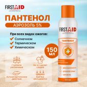 Ферстэйд пена с Д-пантенолом 5% 150мл