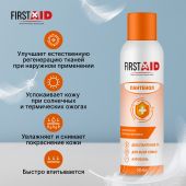 Ферстэйд пена с Д-пантенолом 5% 58мл №2