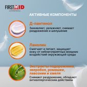 Ферстэйд пена с Д-пантенолом 5% 58мл №3