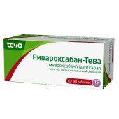 Ривароксабан-Тева таб.п/о плен. 15мг №98 №3