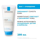 Ля Рош-Позе Липикар набор Синдет АР+ крем-гель очищ. для лица и тела 200мл+бальзам АР+М для лица и тела 75мл №5